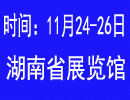 2017中国长沙国际灯光音响展展览会