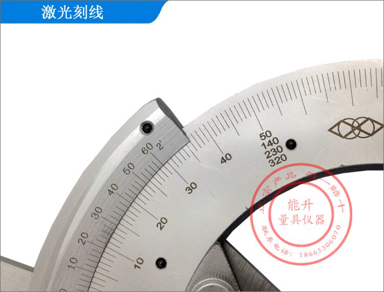 ***上海申菱万能角度尺0-320° 精度:2′ 游标万能角度尺