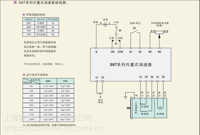 现货供应jscc内置式调速器snt200e snt200a 接线图