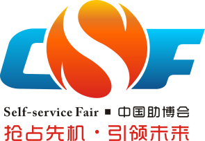 2019第七届中国(广州)国际自助售货系统与设施博览交易会