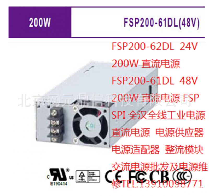 FSP200-62DL