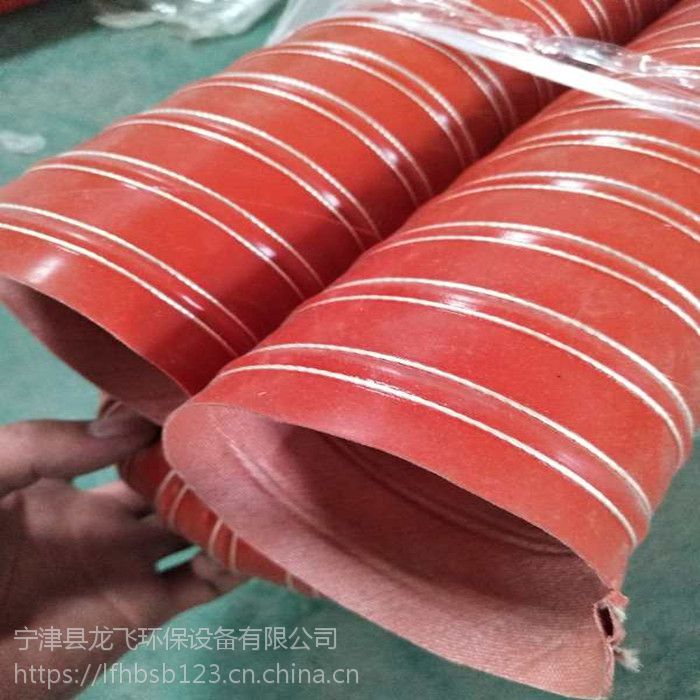 厂家直销耐温300度硅胶风管玻璃纤维排气管耐热红色钢丝通风管