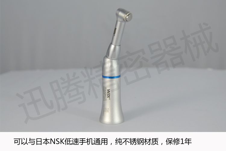 牙科手機彎機頭口腔低速手機彎機牙科器械 nsk 迷你頭 按壓式包郵