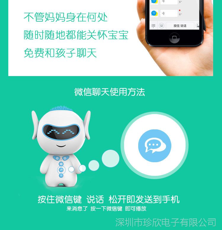 厂家直销胡巴h3儿童智能机器人连接wifi语音对讲学习益智早教机