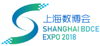 2018上海国际大数据产业高峰论坛暨展览会