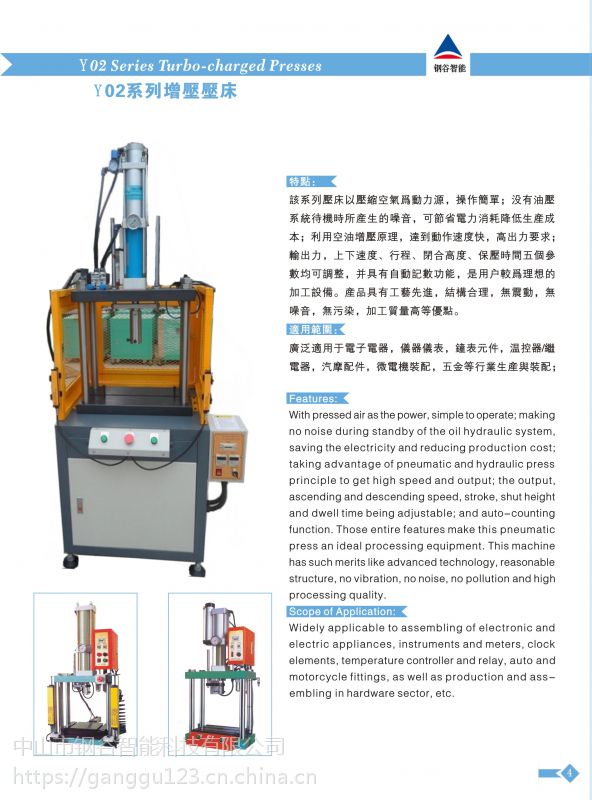 供应钢谷Y02C系列四柱单柱精密压装整形气液增压机