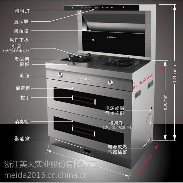 2015中国集成灶十大排行榜美大第三代侧吸式集成灶750系列jczc-1303