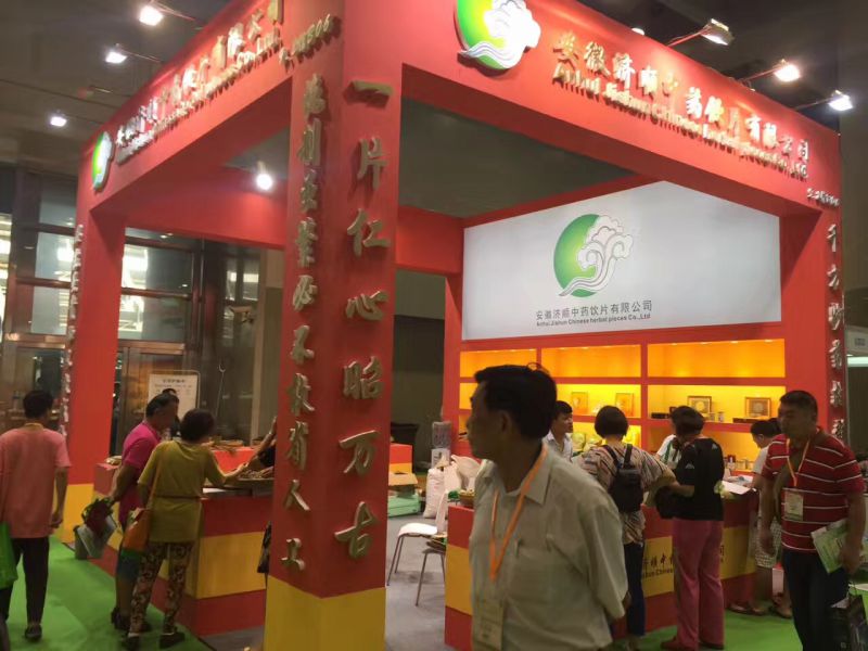 2018广州国际参茸滋补品暨中药饮片展览会