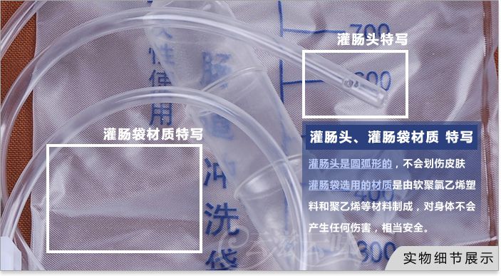 *医用 宁云牌一次性灌肠袋咖啡灌肠专用 肠道冲洗袋 家用灌肠