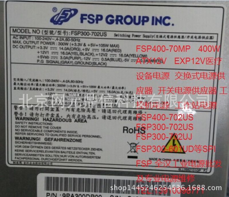 FSP400-702US FSP300-702US
