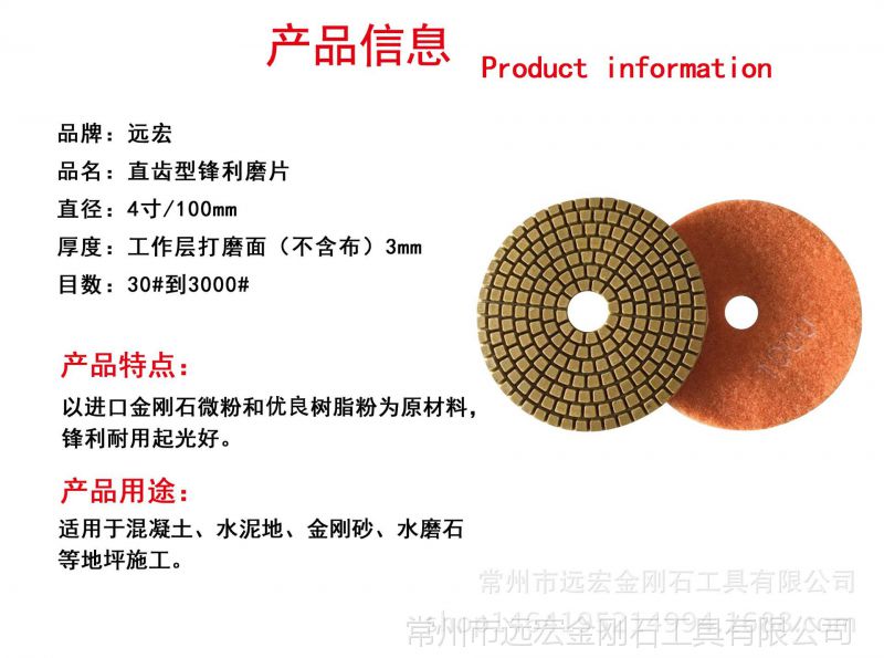 3mm水磨片石材抛光片 大理石抛光片 混凝土地坪磨片地坪翻新片