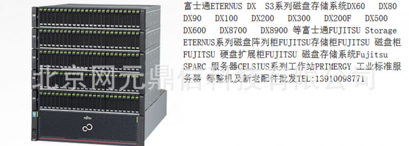 FUJITSU Storage ETERNUS DX600