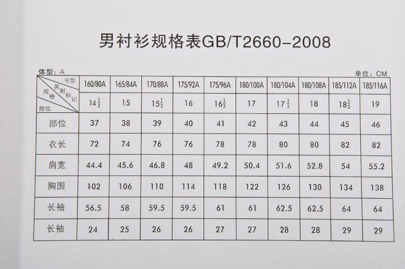 梦特娇男士长袖衬衣 2014秋冬商务全棉加绒加厚保暖衬衫装批发56