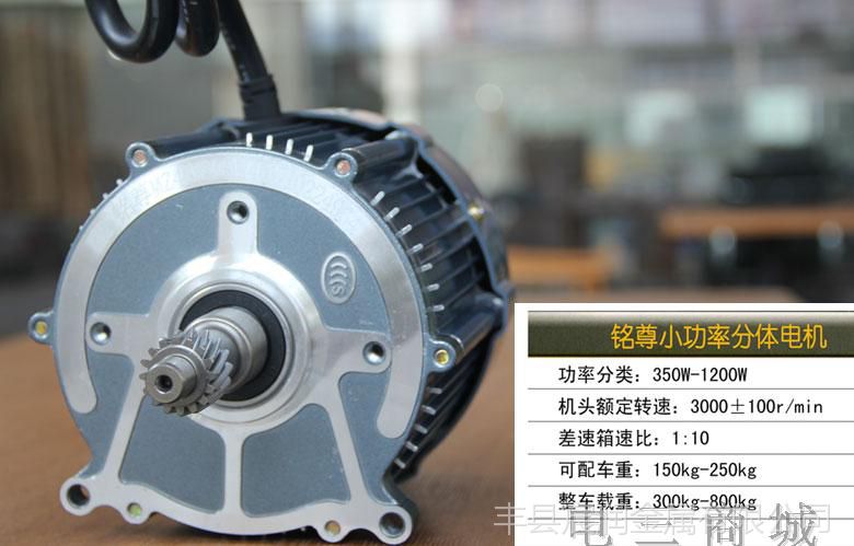 銘尊電動車電機16齒電機銘尊六花鍵一字頭電機60v1200w