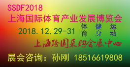 上海体产会