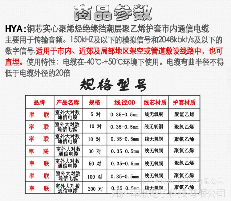 100对大对数通信电缆 国标纯铜200芯电话线hya室外带铠郑州发货  下一