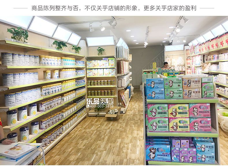 乐品 母婴店奶粉货架 婴幼儿展示架 童装靠墙货架