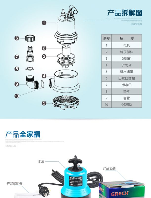 森森clb系列塑料水泵微型潜水泵/家用鱼缸小水泵水族箱抽水