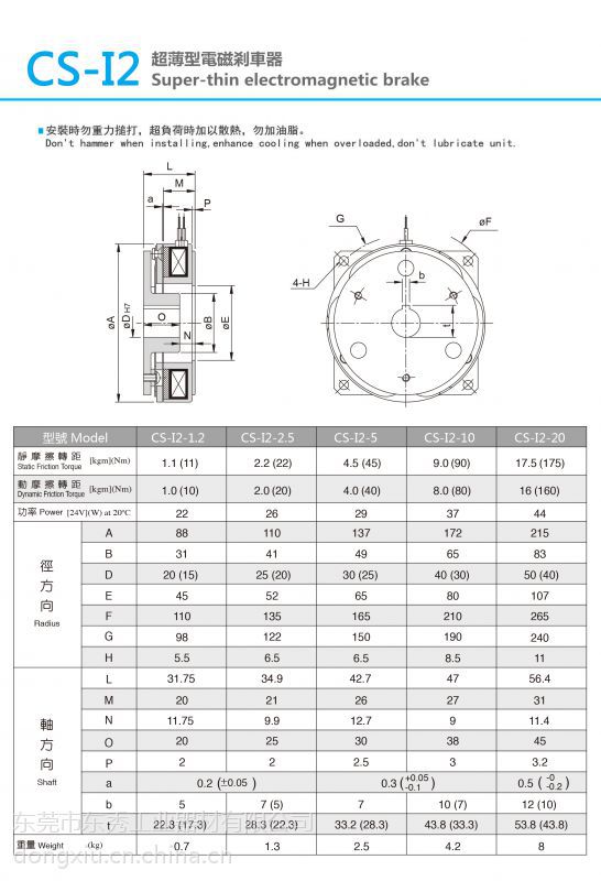 天穹雷电战机游戏