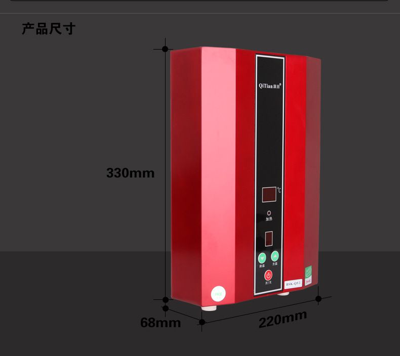 旗田 速热式 即热式电热水器 洗浴淋浴 六档位 q5-ii型 5.5kw