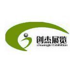 2017 中国(上海)城乡环境卫生新技术展览会(2017上海环卫展)