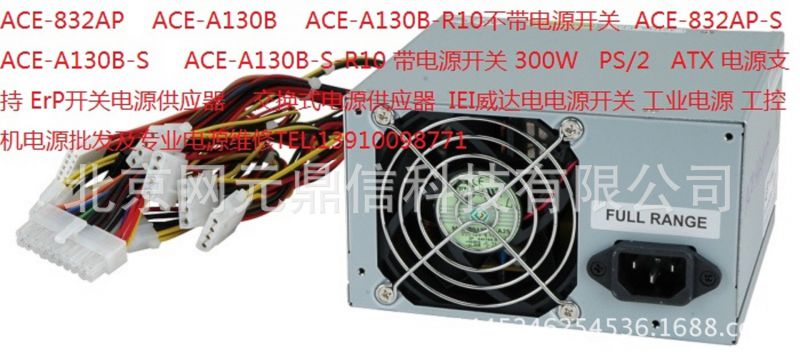 ACE-832AP-S ACE-A130B-S