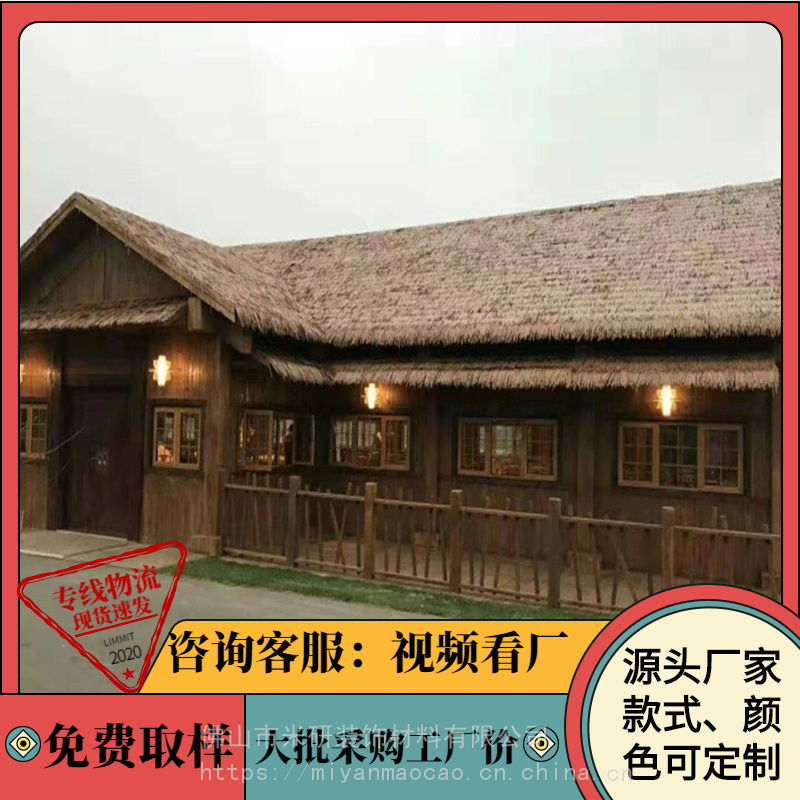 湖南省怀化市米研茅草瓦农家乐屋顶装饰量大优惠