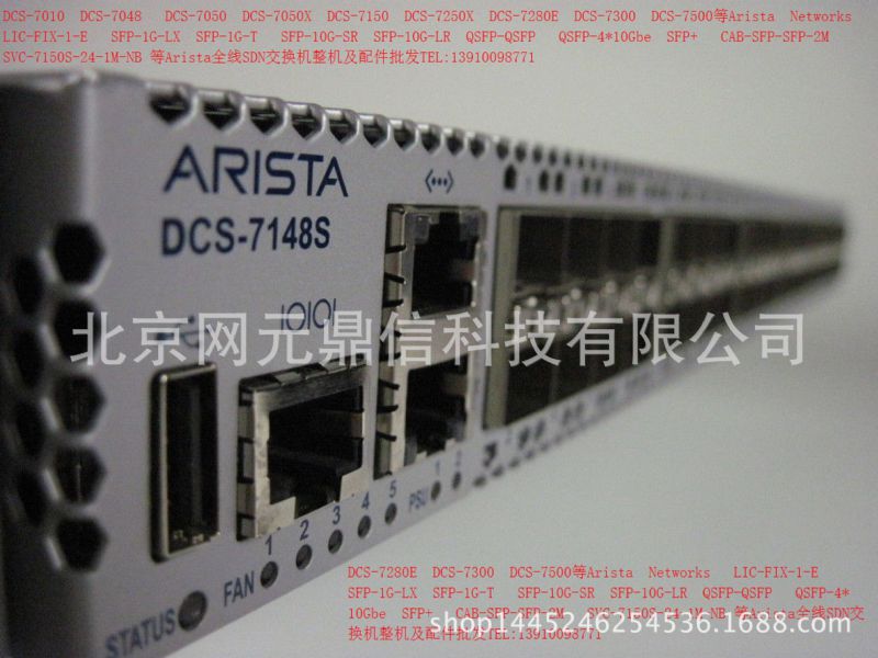 ARISTA DCS-7148S