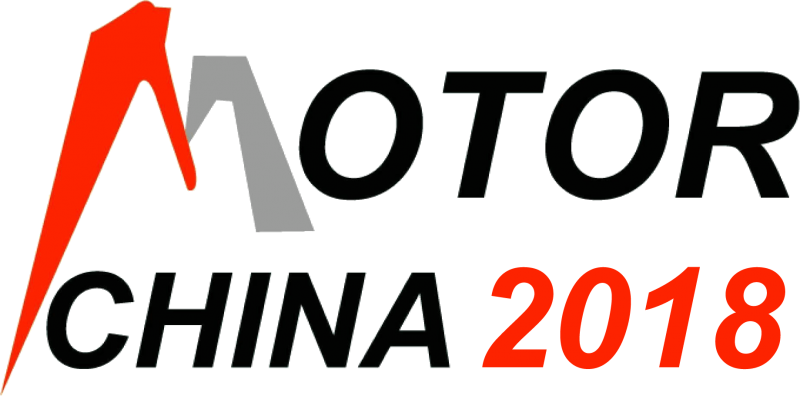 2018第十八届中国国际电机博览会暨发展论坛