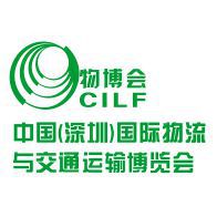 2017第十二届深圳国际物流与交通运输博览会(物博会)