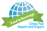 2017第十届中国(广州)国际进出口食品及饮料展览会