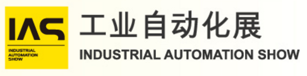2018上海国际工业自动化展