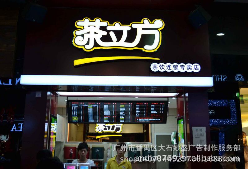 【吸塑发光字厂家批量供应户外led吸塑广告招牌发光字】价格_厂家