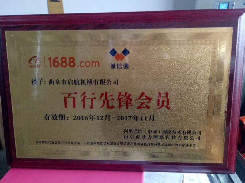曲阜市狗万体育注册_万狗体育 ios_狗万体育-网站机械有限公司 曲阜市狗万体育注册_万狗体育 ios_狗万体育-网站机械有限公司