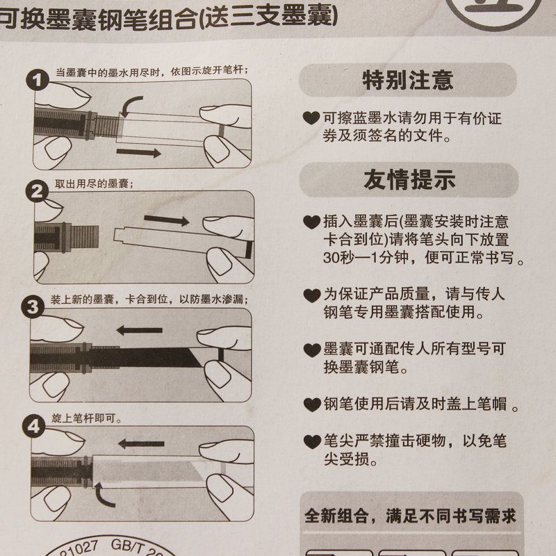 传人3512三支装墨囊钢笔 可换囊学生办公文具