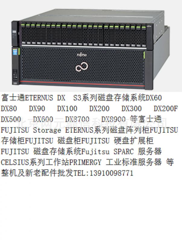 ETERNUS DX500 S3