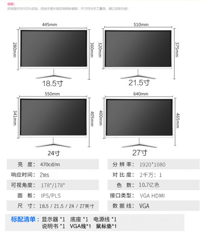 27英寸显示器32曲面吃鸡24台式电脑19液晶屏幕超薄曲屏22监控