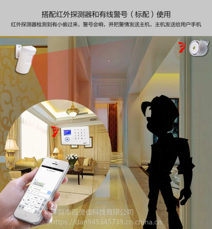 4英寸彩屏防盜報警器wifi防盜器報警器家庭店鋪防盜器