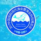2017中国国际现代渔业暨渔业科技博览会