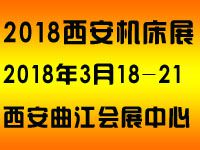 2018西部制博会-机床工模具逆向采购展览会