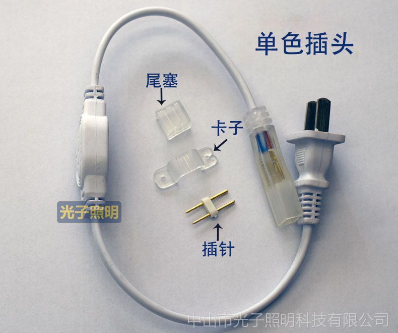 【led高壓燈帶配件220v防水燈帶插頭卡子尾塞插針】價格_廠家 - 中國