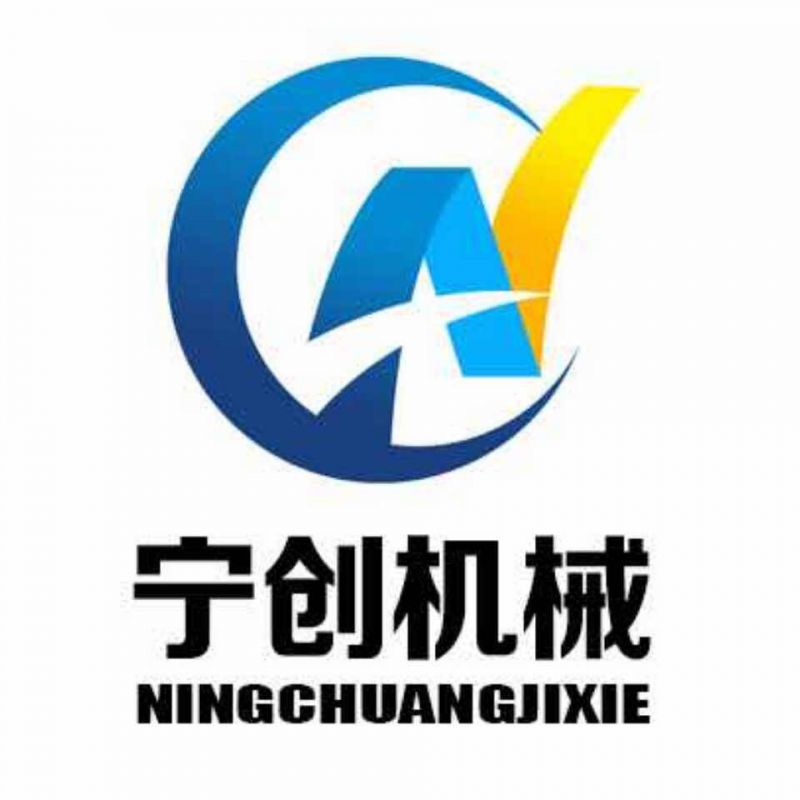 滄州寧創(chuàng)機械設備有限公司