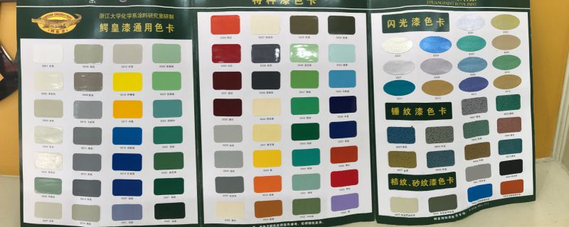 金属漆2018德国鳄皇漆订色报价   上一个 下一个> 氟碳漆可以按色卡或