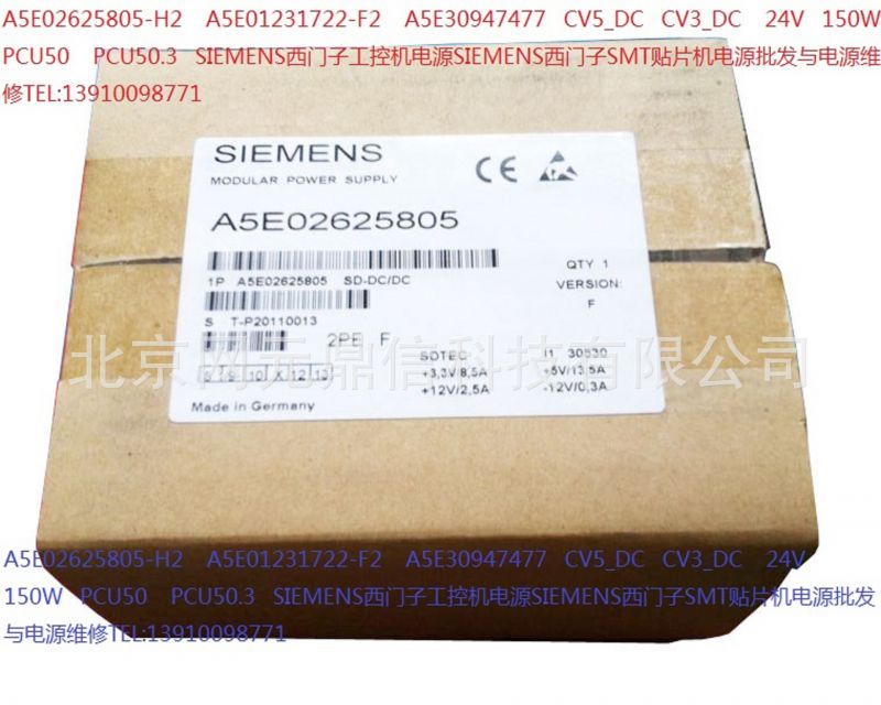 A5E02625805-H2 PCU50.3Դ