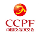 2018第13届中国(义乌)文化产品交易会