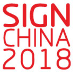 第十六届上海国际广告展(SIGN CHINA 2018)