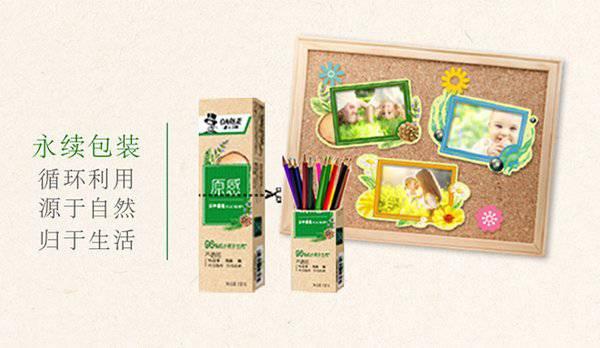 图3：黑人原感系列牙膏包装循环利用