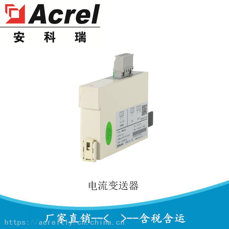供应单相导轨电压变送器交流电压传感器电压隔离器BD-AV通讯可选