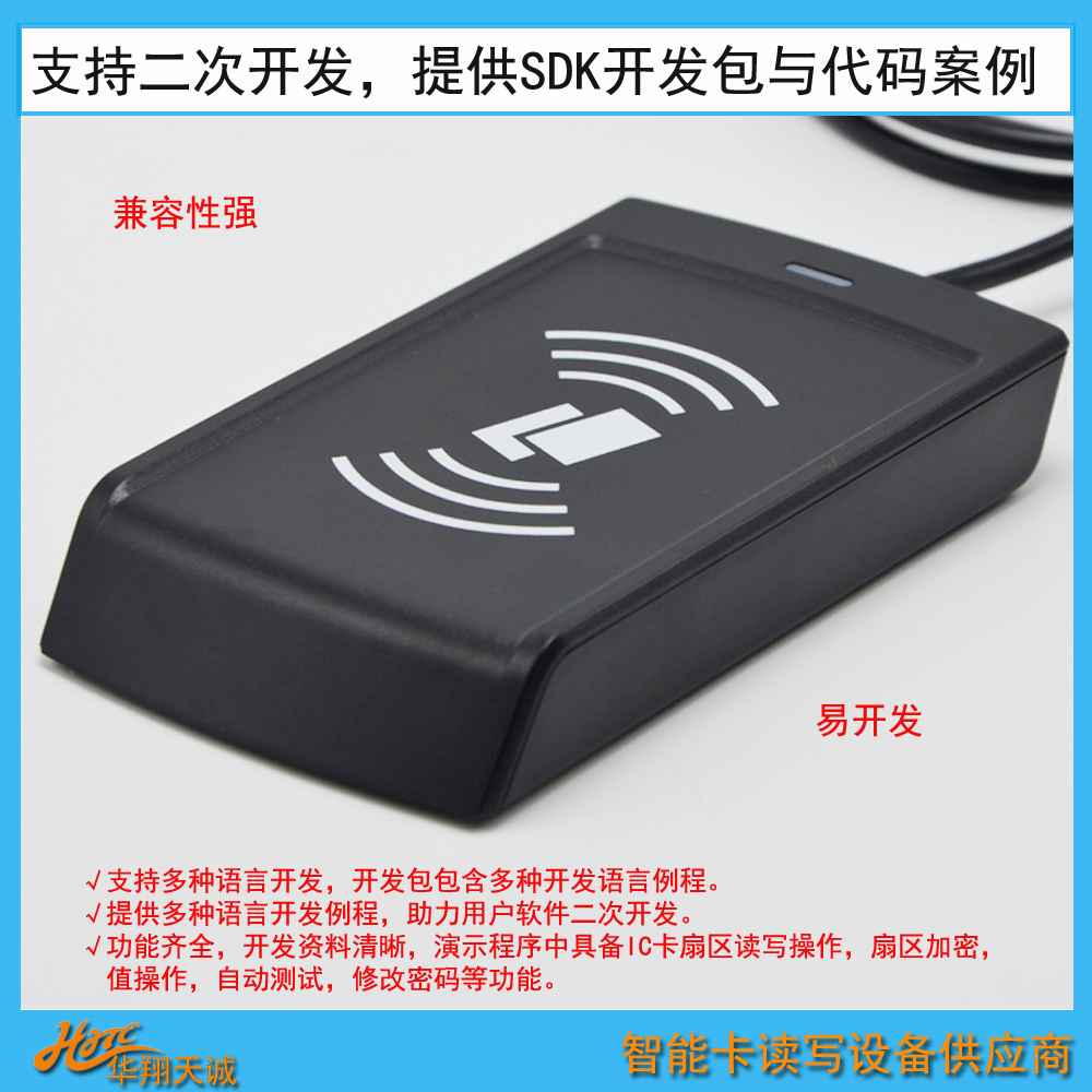 安卓版感应IC卡读写器写卡器支持S50S70芯片卡T6-HU-00-00