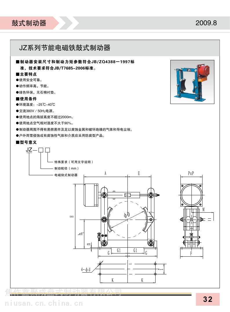 JZ-200 节能电磁制动器总成 带电磁线圈